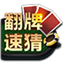 EVPoker安卓版内容图标示例二